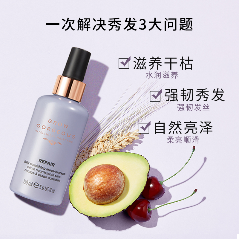 【爆客】GrowGorgeous滋养修护免洗护发乳150ml效期至2025年12月