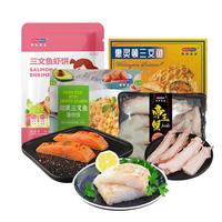 荷裕食品三文鱼海鲜家宴礼盒 2.21kg/箱 多种海鲜 佳品 源头直发