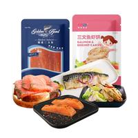 荷裕食品三文鱼海鲜家宴礼盒 2.42kg/箱 多种海鲜 佳品 源头直发