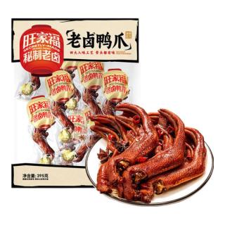 旺家福 独立包装 鸭爪