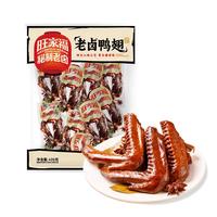 旺家福 老卤鸭翅老卤味435g 土鸭翅掌卤味鸭货休闲零食品盒箱 老卤鸭翅卤香味【整翅】 435g*1袋