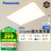 松下 Panasonic HHLAZ6066L 吸顶灯 120瓦 棕色