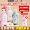 妇炎洁 内衣内裤清洗液女除菌300g*3瓶+100g*3袋