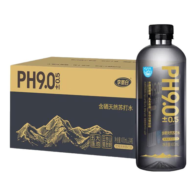 城南堡花 含硒弱碱性天然苏打水 400mL*24瓶