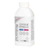 纽柯莱德除菌洗衣液250g旅行装 衣物内衣除真菌洗衣液 99.99%除真菌 【内衣裤儿童衣物】红茶香250g*1