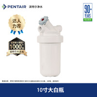 滨特尔 前置过滤器大白瓶大蓝瓶自来水全屋过滤净水器