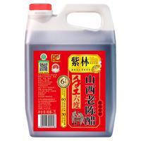 紫林山西老陈醋6年陈酿国标197776度2L桶装4斤山西特产家用