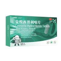 仙特明 盐酸西替利嗪片10mg*10片