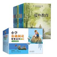 【名家名作】国内获名家一年级阅读课外书必读老师适合小学1年级看的课外书注音版5-6-8岁儿童文学绘本故事书带拼音儿童读物童话故事 【全10册】一年级阅读课外书