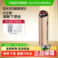 觅光 AMIRO R3美容仪器多功能家用脸部Turbo提拉