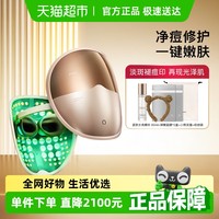 觅光 AMIRO L2pro彩虹光面罩美容仪嫩肤仪