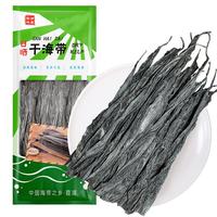 湾琴河海带 干海带长头200g 海带头根部 福建霞浦厚海带根煲汤火锅食材 特厚干海带头200g