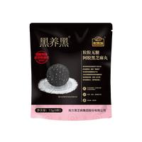南方黑芝麻【0添加大米】香浓核桃黑豆黑芝麻粉420g*2袋冲饮代餐芝麻丸 阿胶丸 72g*6袋
