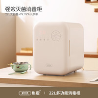 gioia 新款母婴消毒柜奶瓶消毒器紫外线杀菌消毒家用婴儿用品消毒