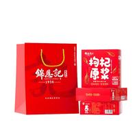锦恩记枸杞原浆辛吉飞宁夏中宁特级人参有机长辈 【基础装】红枸杞原浆*3盒