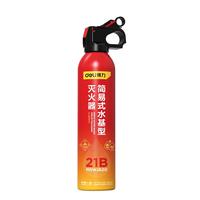 得力21B车载灭火器水基灭火器21b汽车家用消防3C认证环保620ml