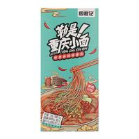 周君记 重庆小面麻辣非油炸挂面红烧牛肉面干馏小面姜鸭面肥肠面速食 重庆小面180g 1盒装