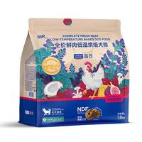 蓝氏 LEGEND SANDY狗粮低温烘焙中小型犬成犬幼犬通用全价犬粮鸡肉奇亚籽1.8kg