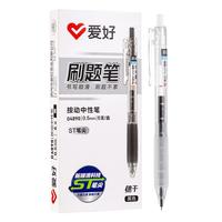 爱好（AIHAO）中性笔按动st笔尖0.5mm考试用速干碳素刷题笔黑色签字水笔6支/盒 4890 黑色【刷题笔 6支】