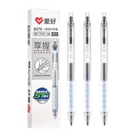 爱好（AIHAO）享握按动中性笔ST尖速干刷题笔碳素签字笔0.5办公水笔黑色3支 D270 黑色【享握ST尖 3支】