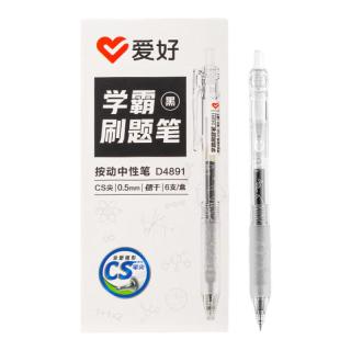 爱好 按动中性笔0.5签字笔考试用刷题笔CS尖办公速干水笔黑色6支 D4891 黑色6支