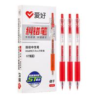 爱好 签字中性笔按动st笔尖0.5mm速干刷题笔红色教师批改纠错水笔红笔 6支/盒 4890