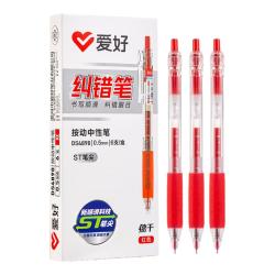 爱好 签字中性笔按动st笔尖0.5mm速干刷题笔红色教师批改纠错水笔红笔 6支/盒 4890