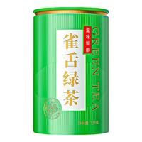 七春 雀舌绿茶贵州湄潭春茶嫩芽250g罐装茶叶自己喝品 【3星口粮之作】雀舌250g