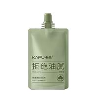 KAFU 控油蓬松 弱酸洗发水 45g