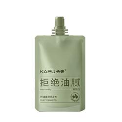 KAFU 控油蓬松 弱酸洗发水 45g