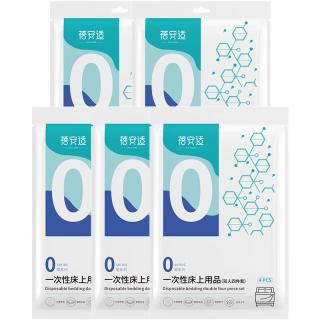 蓓安适 0系列 一次性四件套 白色 5包装