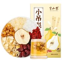半山农小吊梨汤120g【买2发3】儿童老人冰糖雪梨茶包免煮清润养生茶包