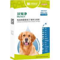 汉维宠仕汉宠净叱虫咻莫昔克丁滴剂内外同驱(犬用)2.5ml*3