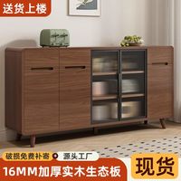 利顺隆 实木餐边柜 中古风 小户型靠墙收纳橱柜