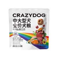 疯狂小狗 中大型犬狗粮成幼犬彩虹魔方牛肉&青口贝犬粮100g