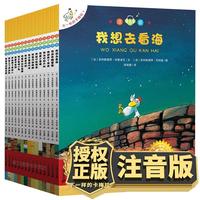 新华】不一样的卡梅拉系列全套第一二三四季 礼盒装等可自选注音版 儿童绘本图画故事书3-6-12岁课外阅读书籍 【注音版】不一样的卡梅拉套装1-15共15册