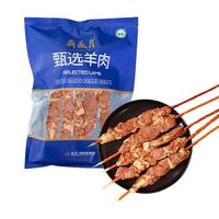 月盛斋红柳羊肉串350g 红柳大串70g/串 烧烤食材烤肉烤串 
