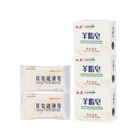 红卫香皂羊脂皂肥皂手工皂嫩肤润颜净皂无添加洗手洗澡香皂男女士通用 羊脂皂3块+双效硫磺皂 115g 2块 5块装