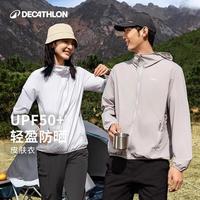 迪卡侬防晒衣男H100防晒外套轻薄户外皮肤衣-5455722 冷酷黑 M