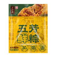 五芳斋 WU FANG ZHAI中华老字号嘉兴特产 100克*1锁鲜五芳鲜粽(多料猪肉粽) 源头直发 五芳鲜粽(多料猪肉粽)100g