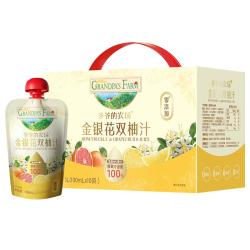 爷爷的农场 金银花柚子汁100ml*10袋 儿童饮料饮品nfc果汁宝宝零食送礼礼盒