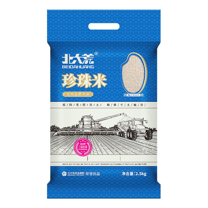  BEIDAHUANG/北大荒 当季新米 东北大米  真空装 2.5kg