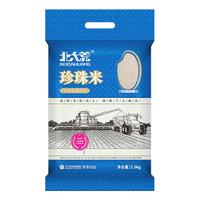 BEIDAHUANG/北大荒 当季新米 东北大米  真空装 2.5kg