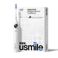 usmile 全智能模式 智能电动牙刷  冰川白 2支