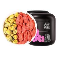 杞里香红枸杞子胎菊组合330g宁夏头茬特级枸杞菊花茶叶花草茶杭白菊花蕾