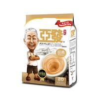 亚发低糖速溶咖啡三合一咖啡粉办公常备便携冲调经典白咖啡600g 经典白咖啡600g【30g×20条】
