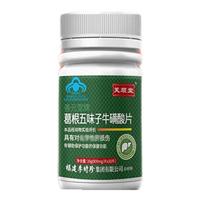 芙顺堂李时珍葛根五味子牛磺酸片护肝养肝茶清肝脏排毒素店3瓶 葛根五味子牛磺酸护肝片3盒装