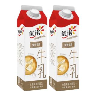  yoplait/优诺 鲜牛奶  【尝鲜1盒】纯牛乳950ml-顺京 盒装