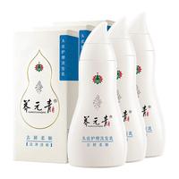 养元青 温和去屑 洗发水套装  210ml*3