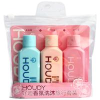 好迪香氛旅行套装止痒去屑洗发水60ml护发素60ml沐浴露60ml出游便携